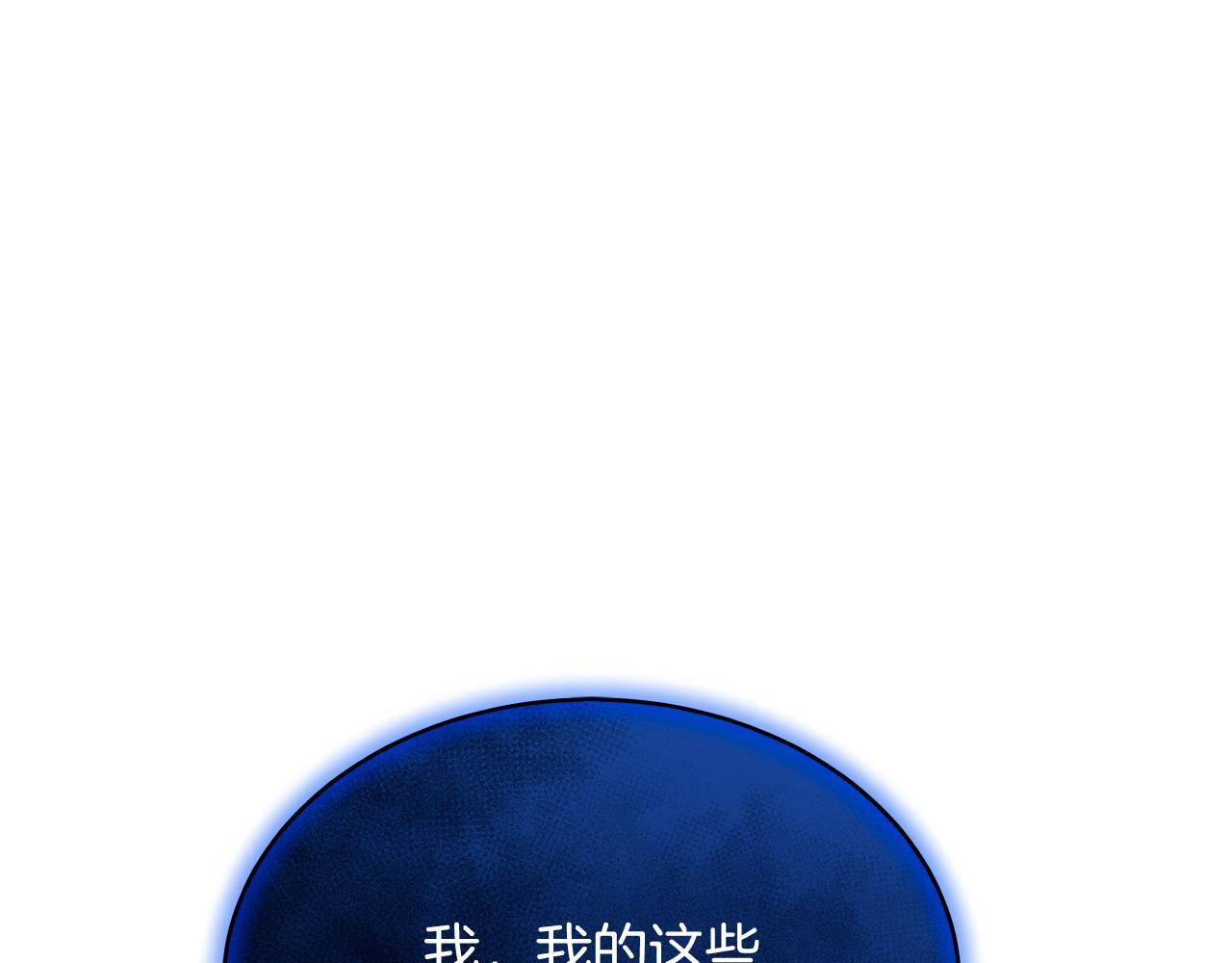 第60话 你可以安息了 第130页
