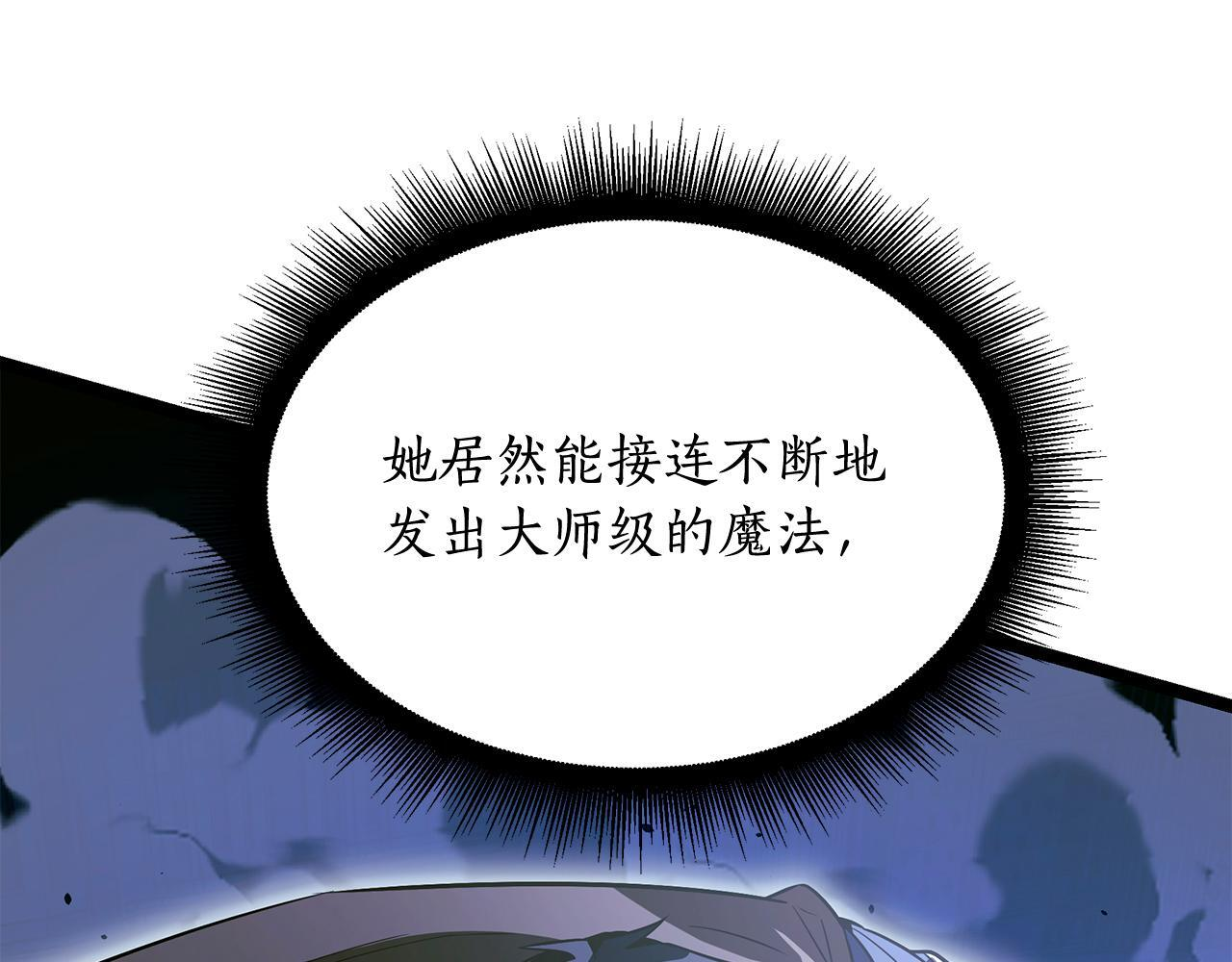 第60话 你可以安息了 第162页