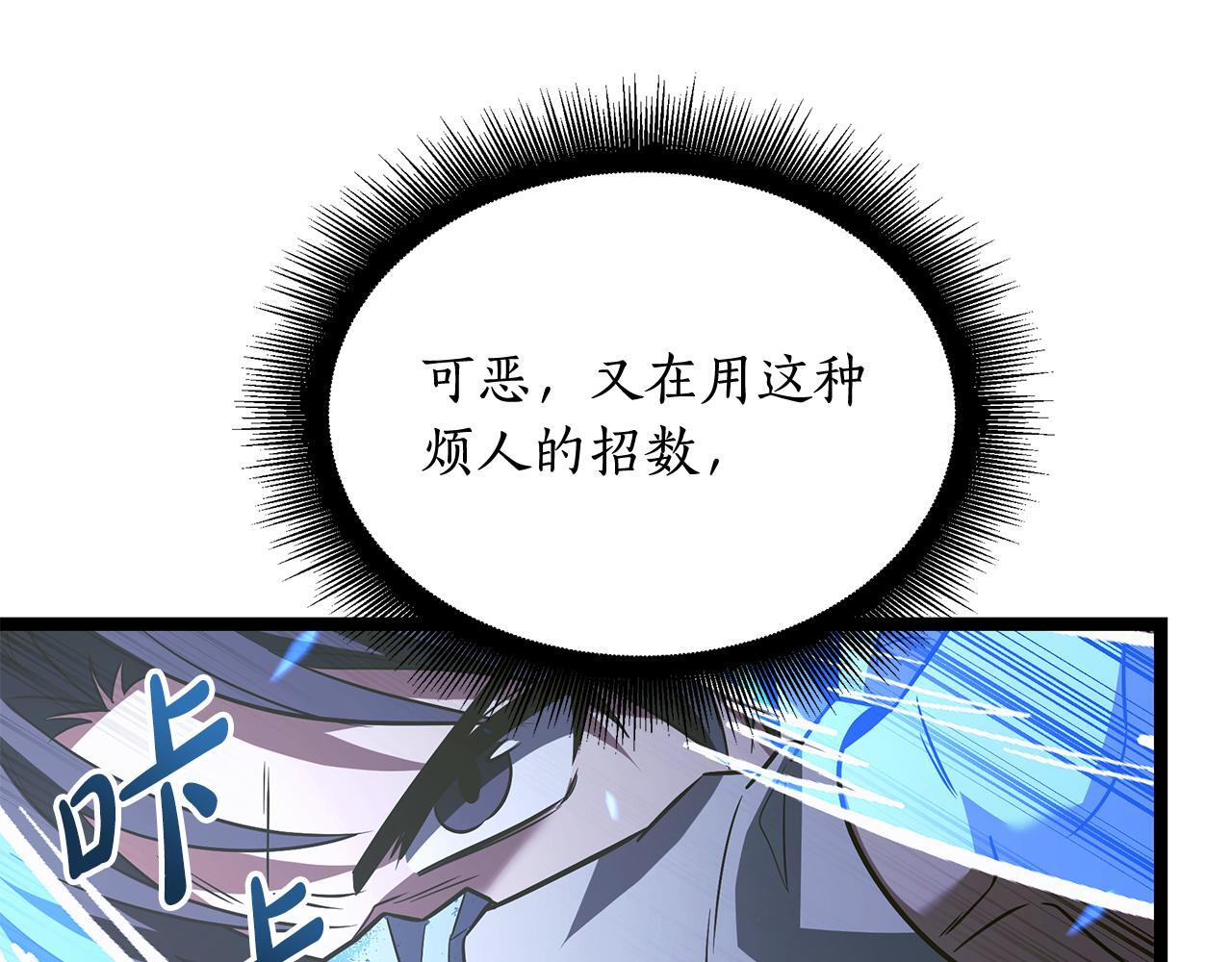 第60话 你可以安息了 第173页