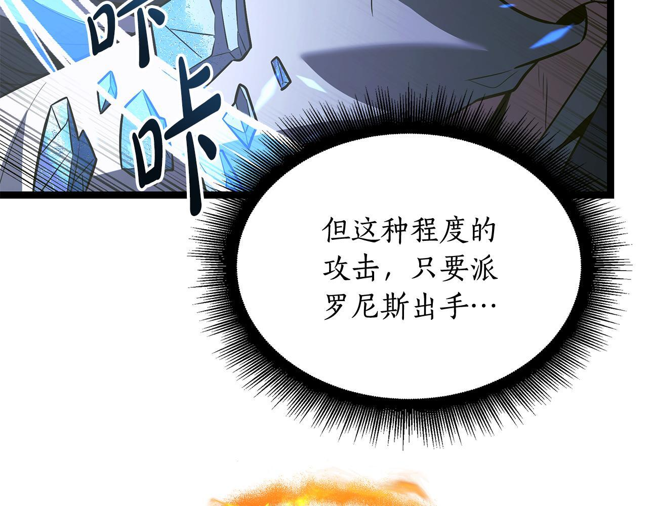 第60话 你可以安息了 第174页