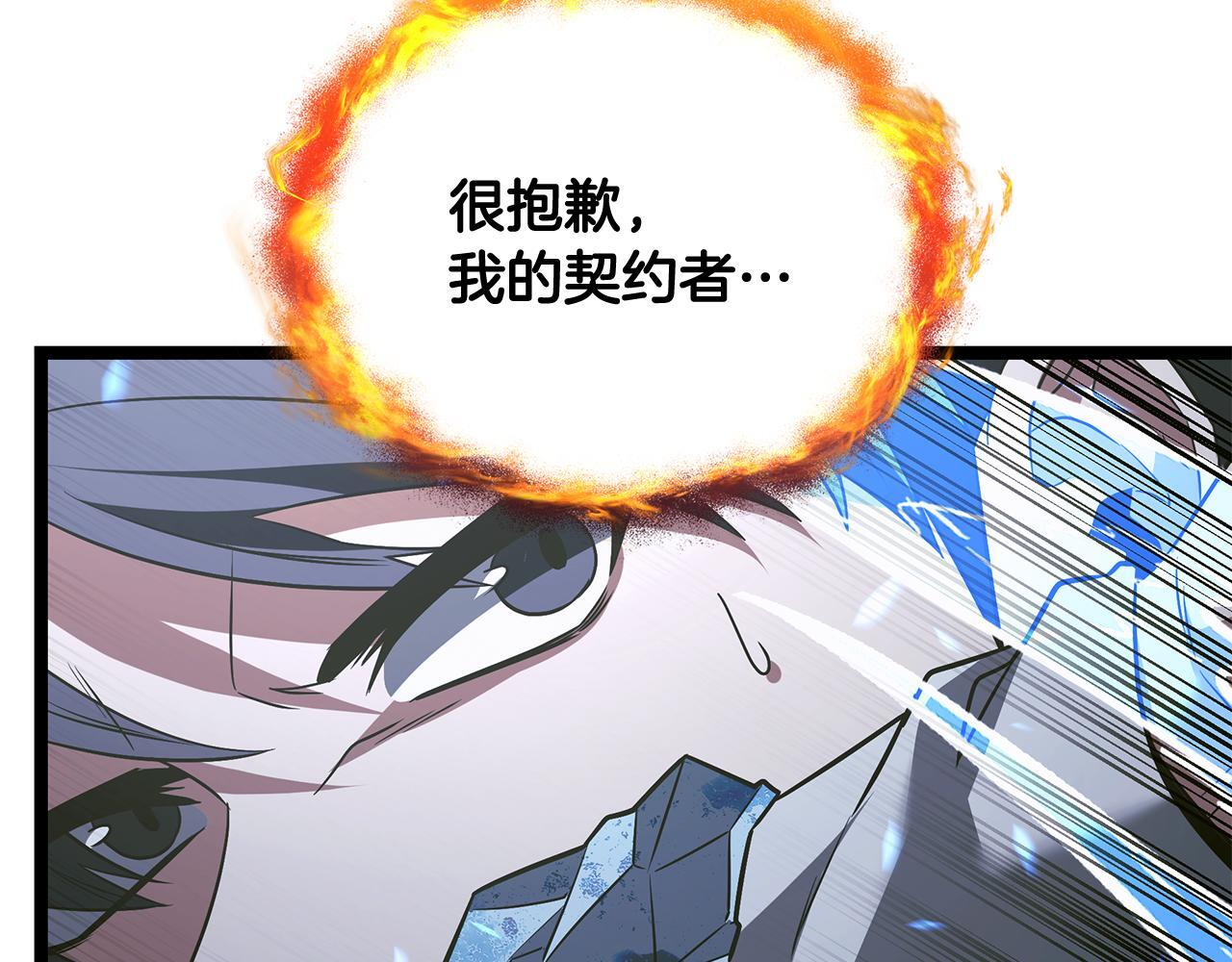 第60话 你可以安息了 第175页