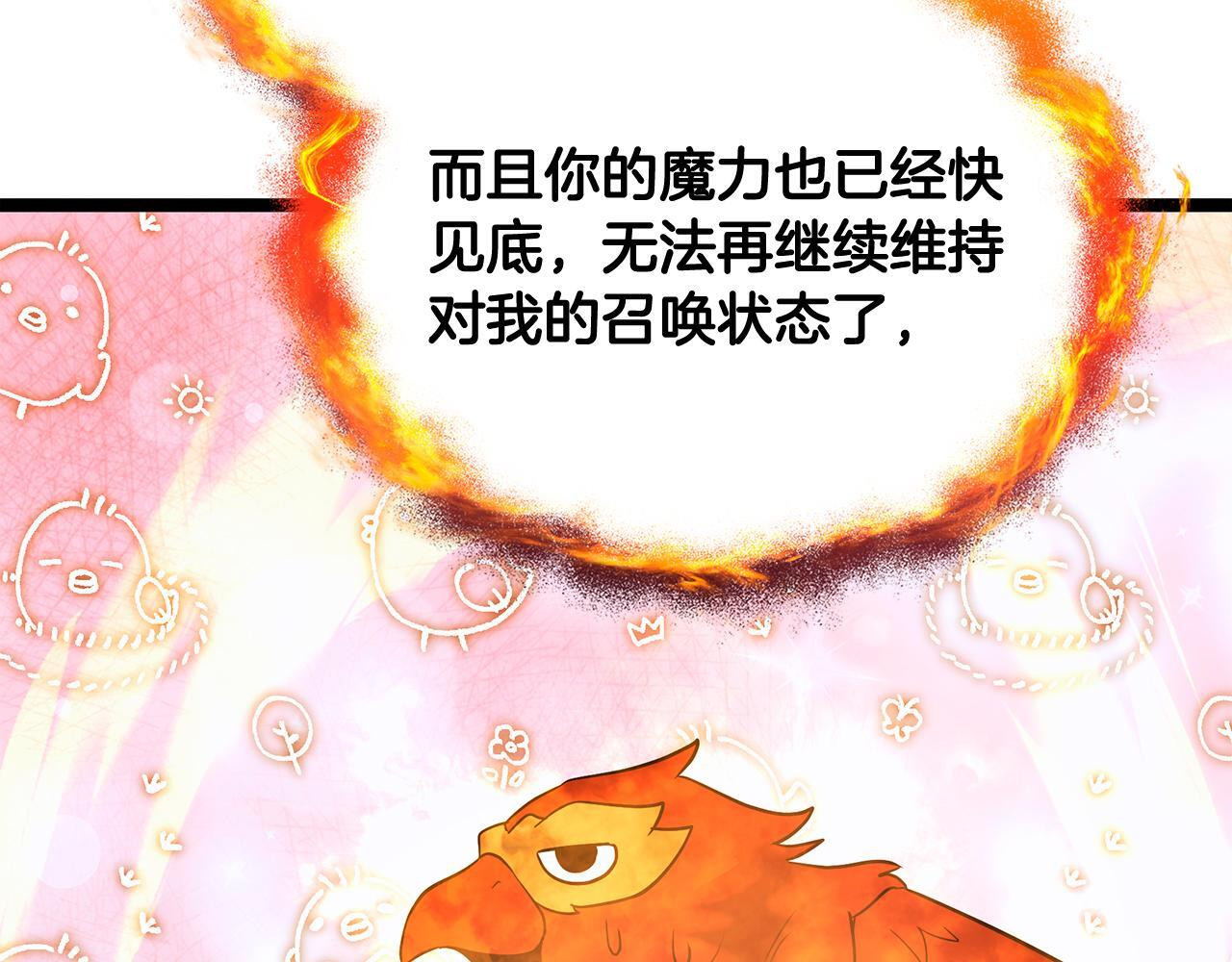 第60话 你可以安息了 第182页