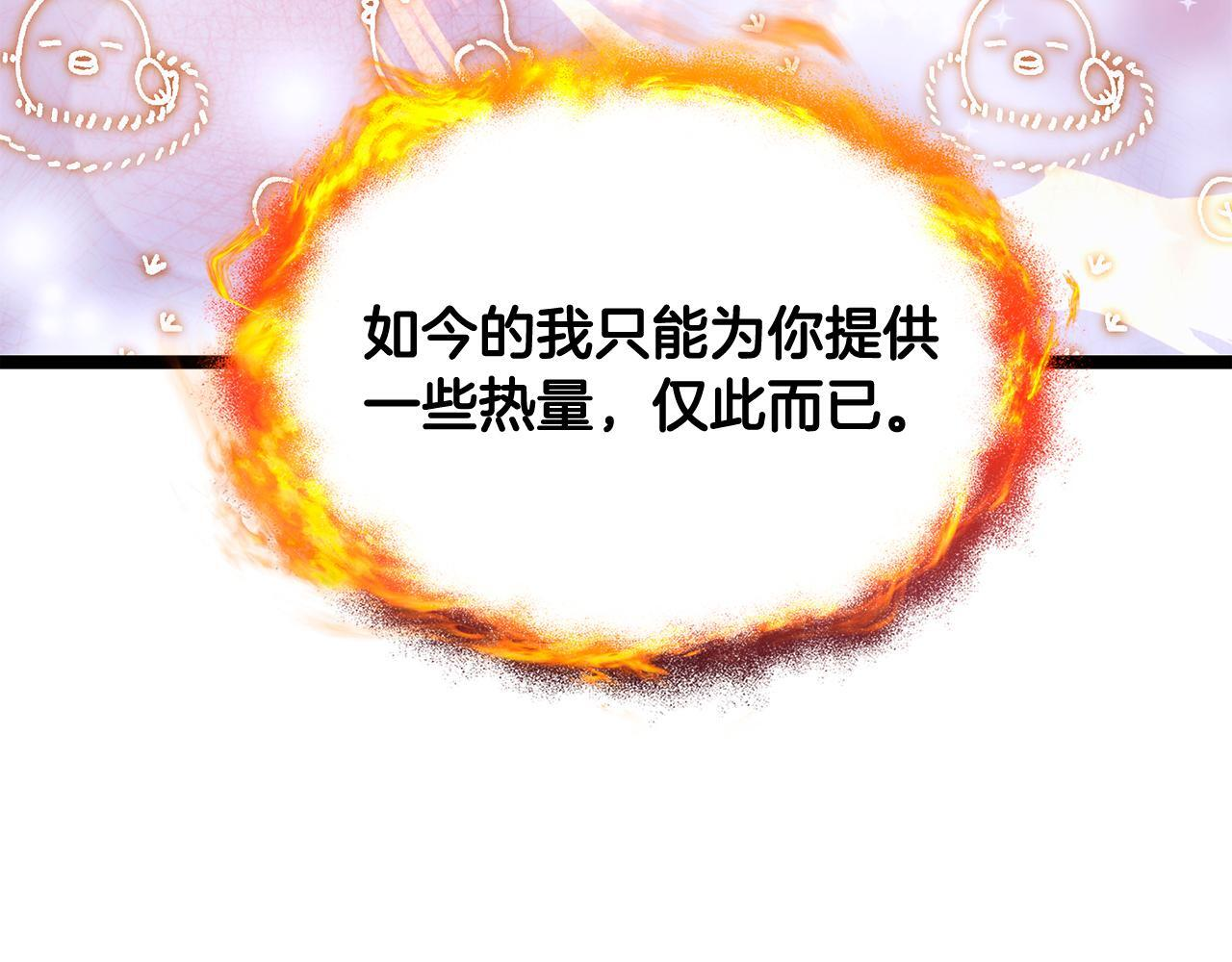 第60话 你可以安息了 第184页