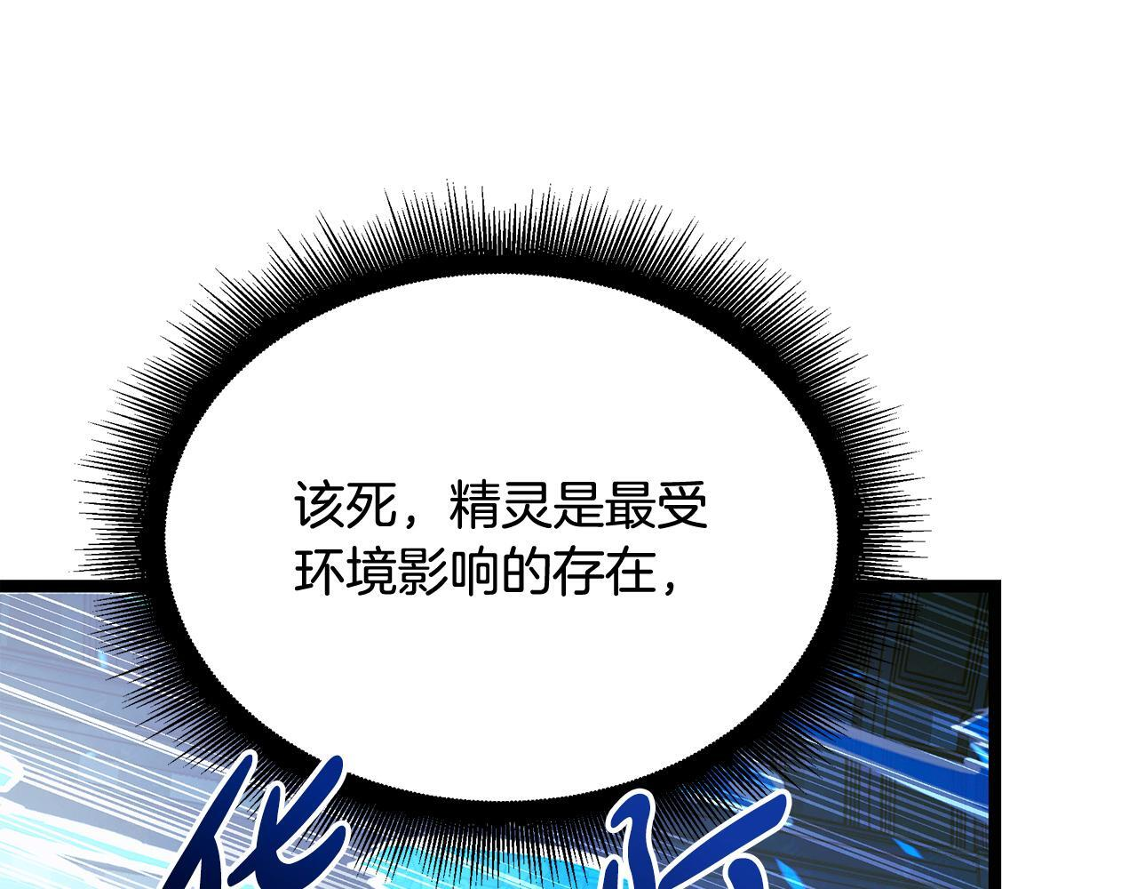 第60话 你可以安息了 第185页