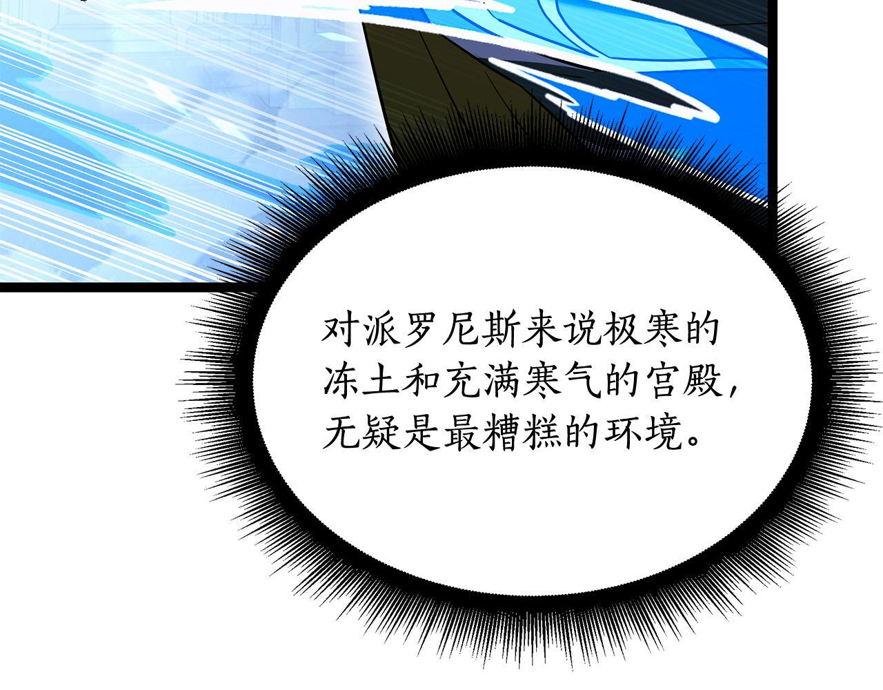 第60话 你可以安息了 第187页