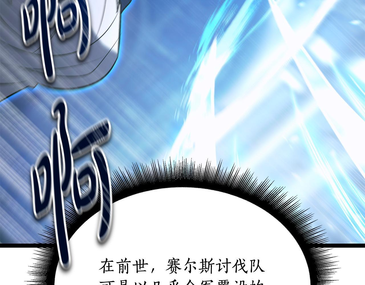 第60话 你可以安息了 第191页