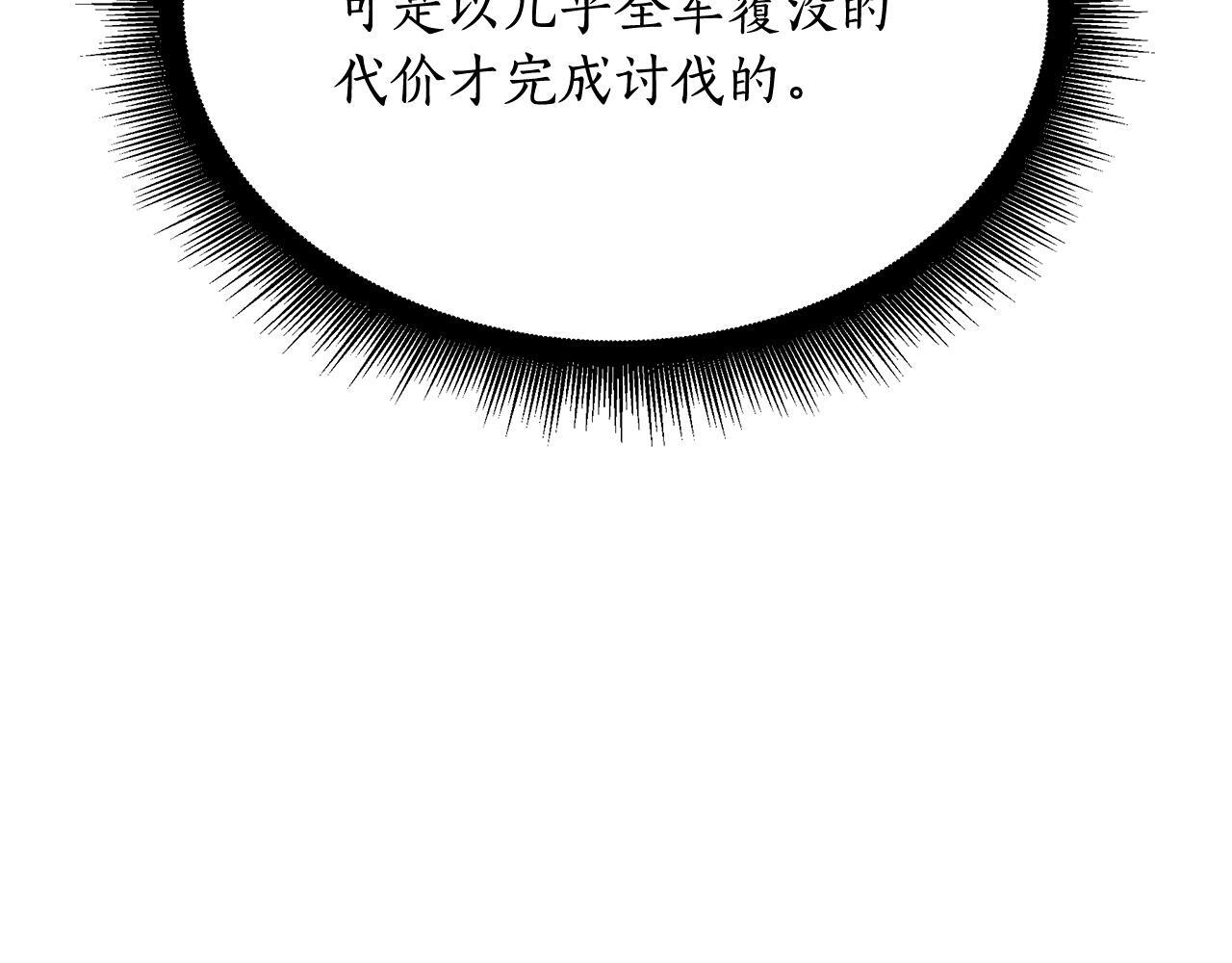 第60话 你可以安息了 第192页