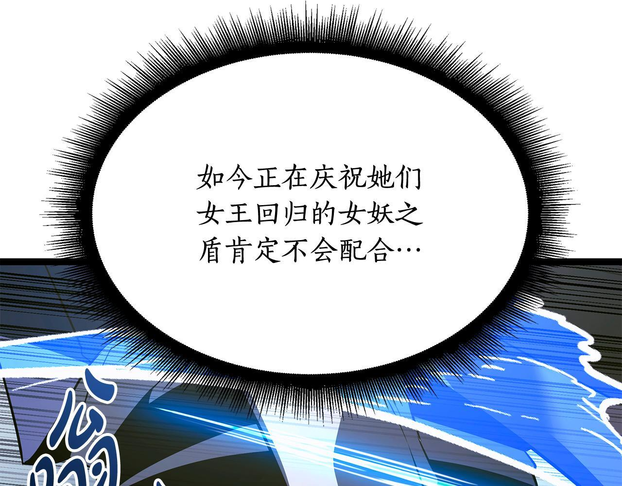 第60话 你可以安息了 第193页