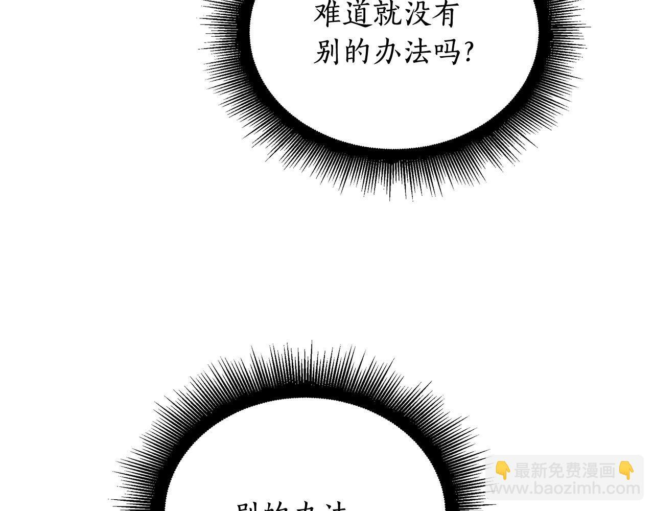 第60话 你可以安息了 第195页