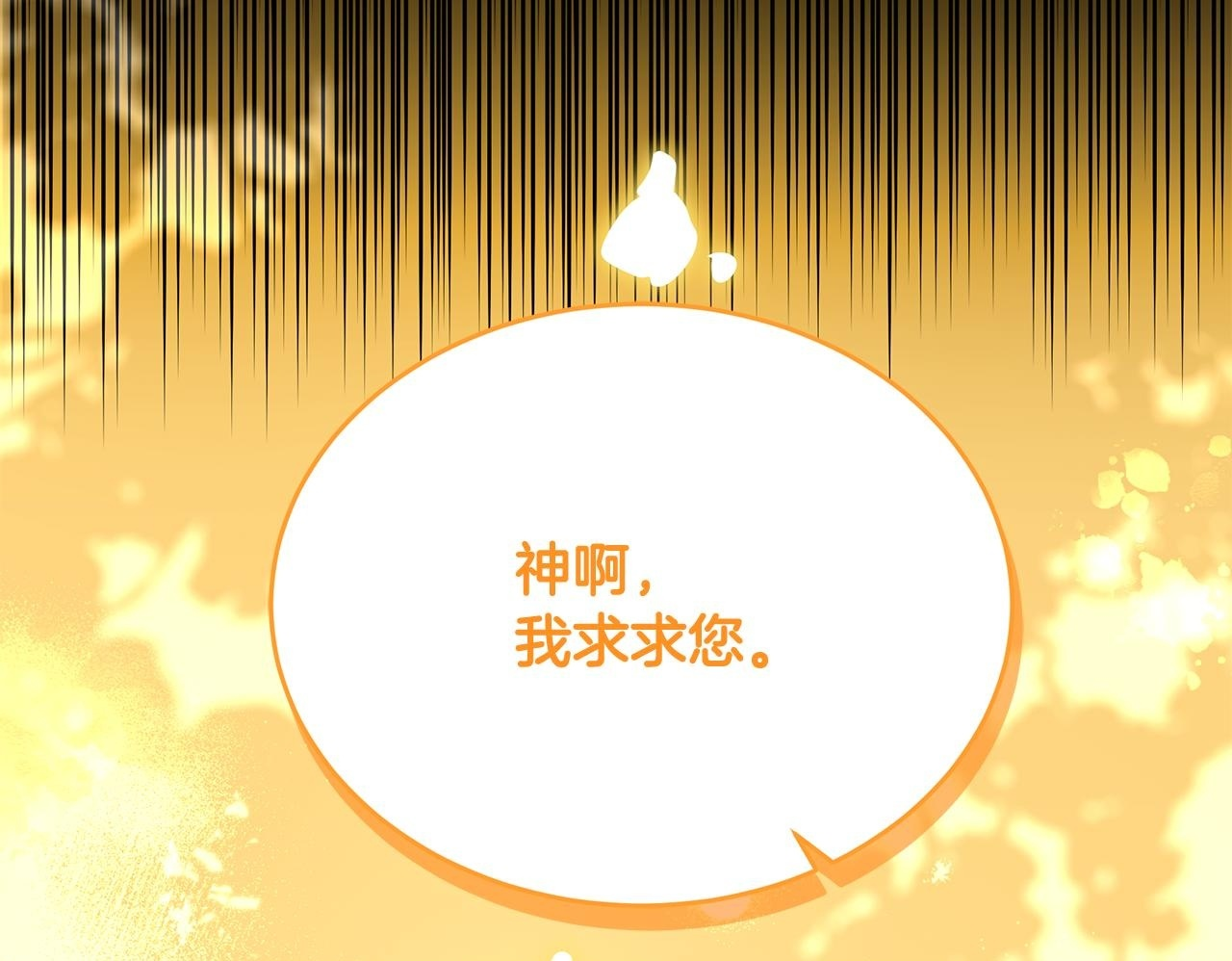 第60话 你可以安息了 第200页