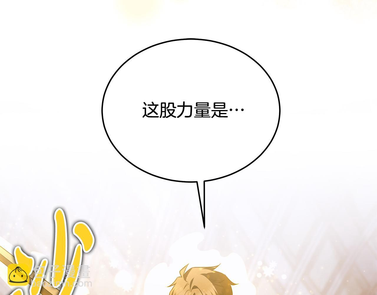 第60话 你可以安息了 第205页