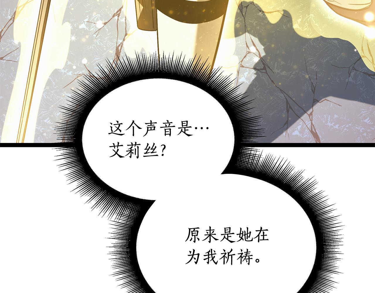 第60话 你可以安息了 第213页