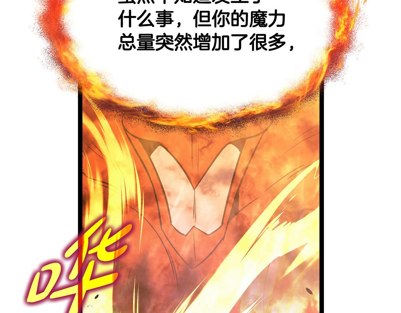 第60话 你可以安息了 第215页