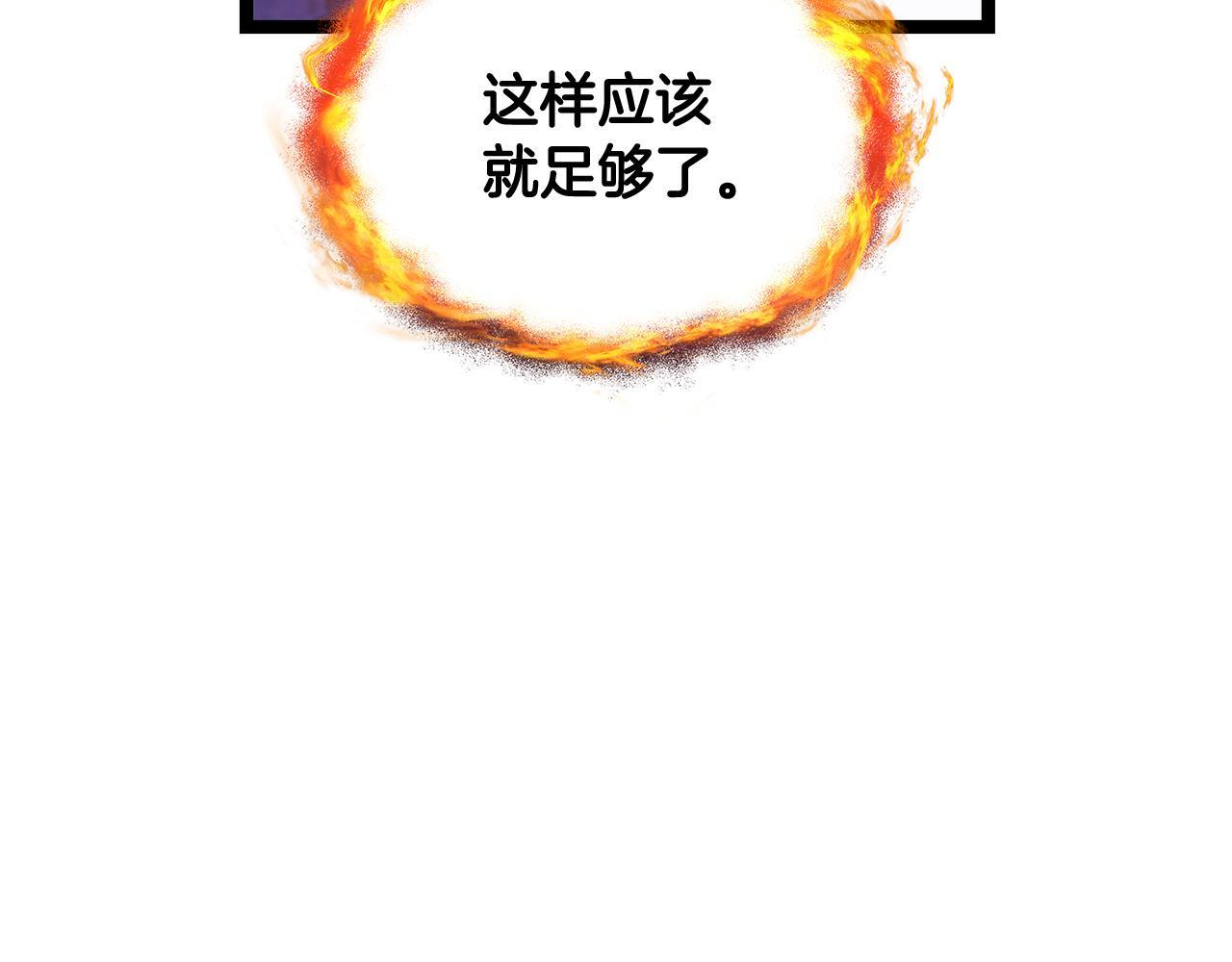 第60话 你可以安息了 第217页