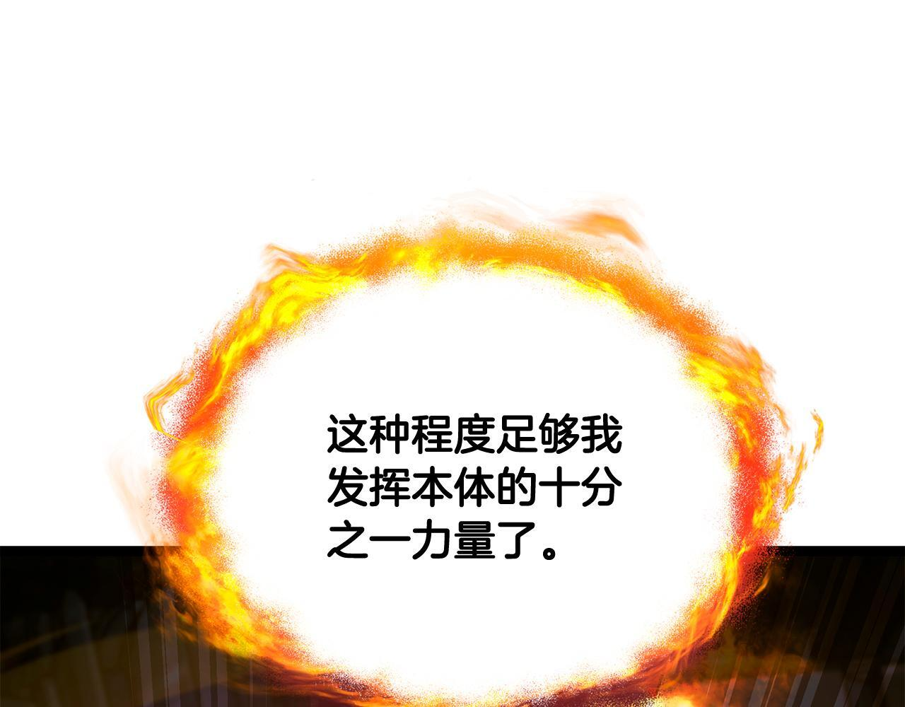 第60话 你可以安息了 第219页