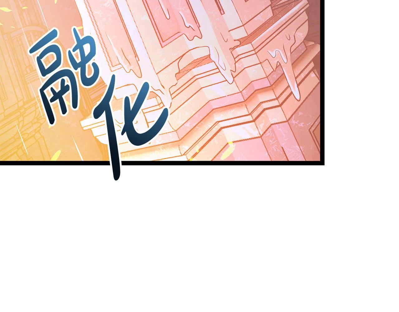 第60话 你可以安息了 第226页