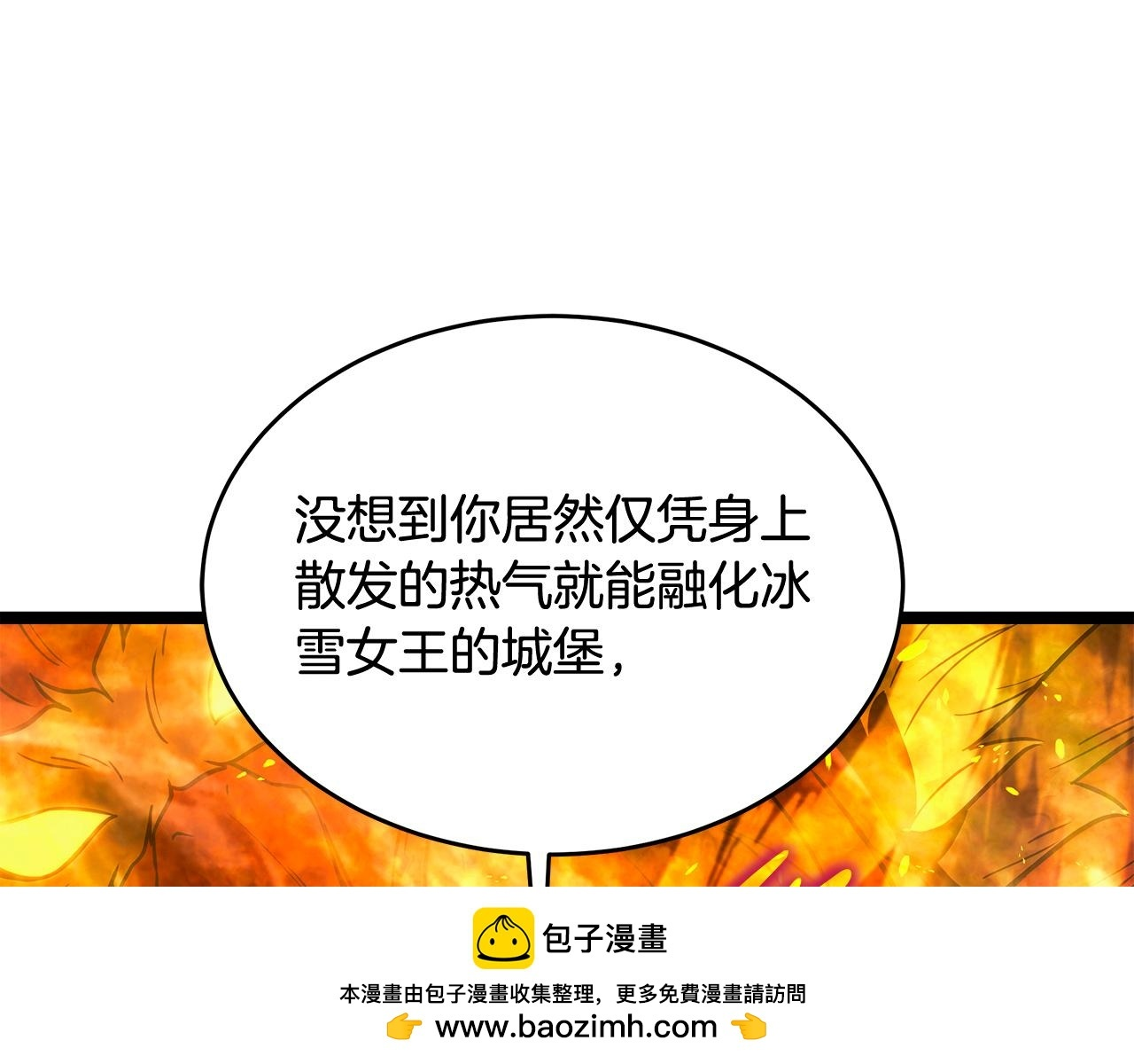 第60话 你可以安息了 第230页