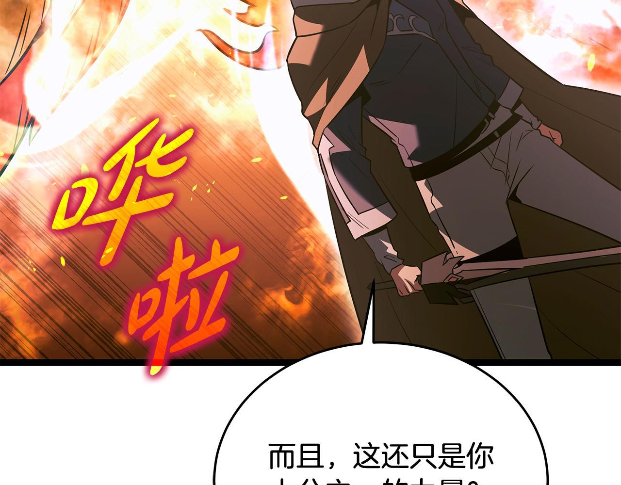 第60话 你可以安息了 第232页
