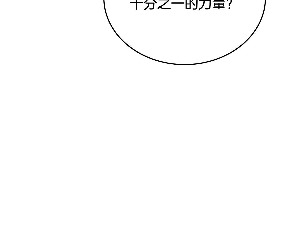 第60话 你可以安息了 第233页