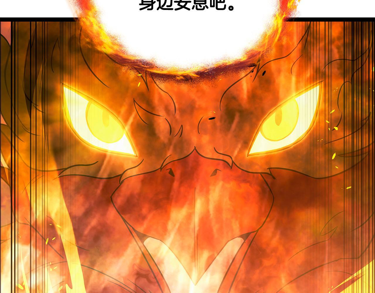 第60话 你可以安息了 第239页
