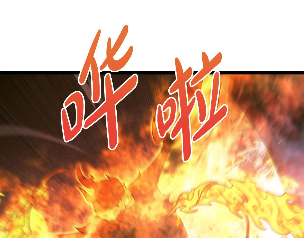 第60话 你可以安息了 第242页