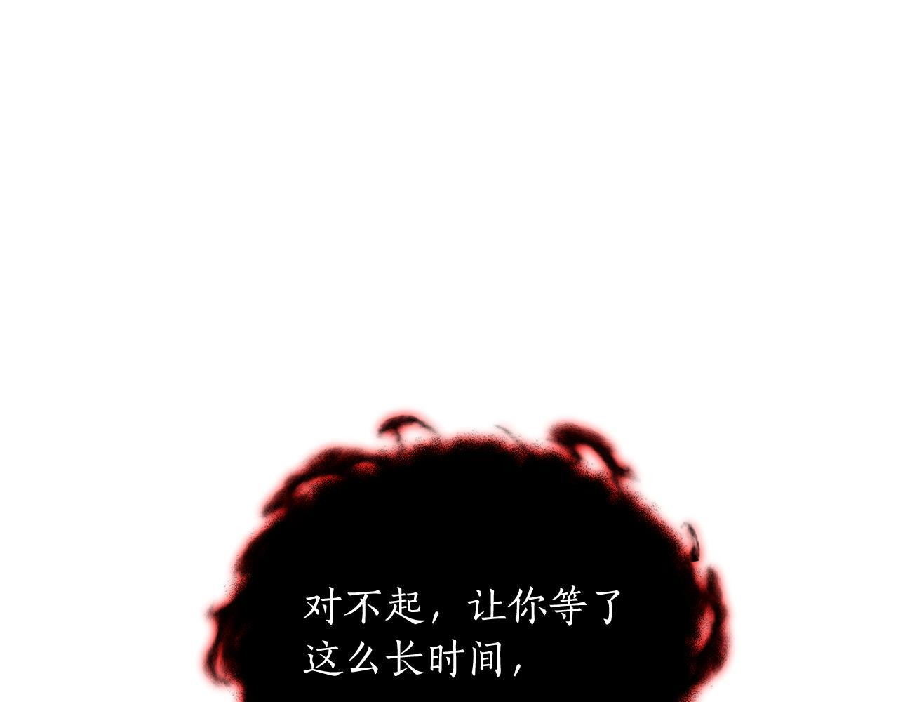 第60话 你可以安息了 第258页