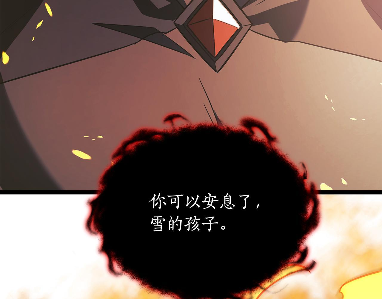 第60话 你可以安息了 第260页