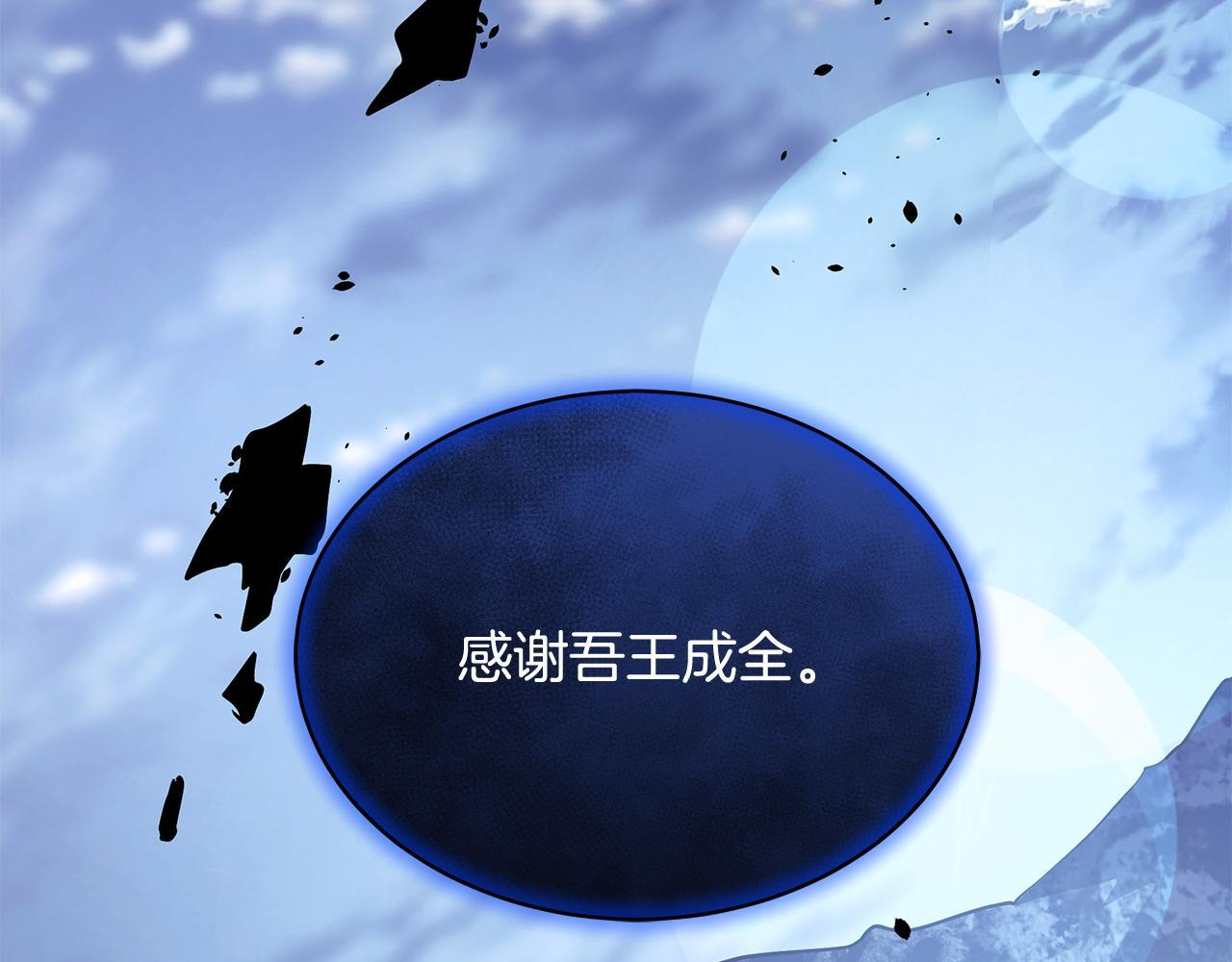 第60话 你可以安息了 第265页