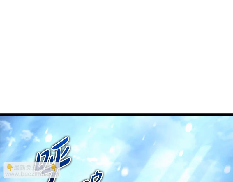 第61话 该做个了断了 第4页