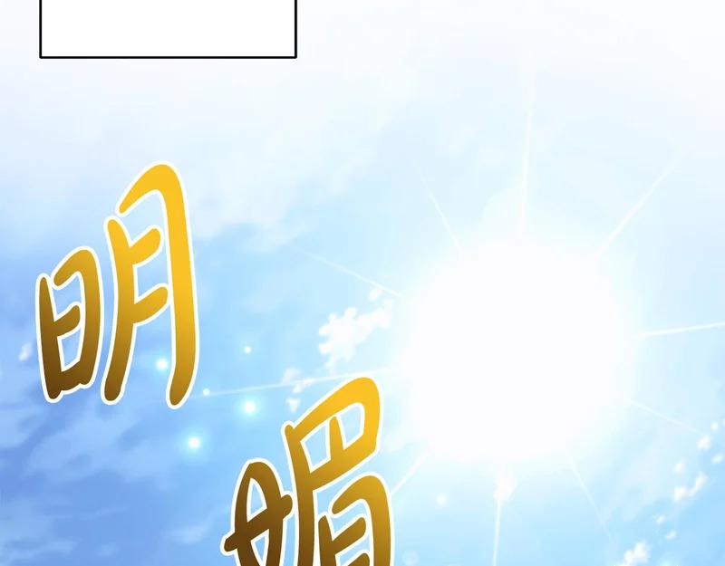 第61话 该做个了断了 第8页