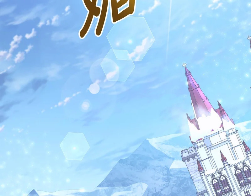 第61话 该做个了断了 第9页