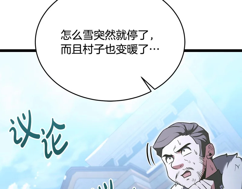 第61话 该做个了断了 第12页