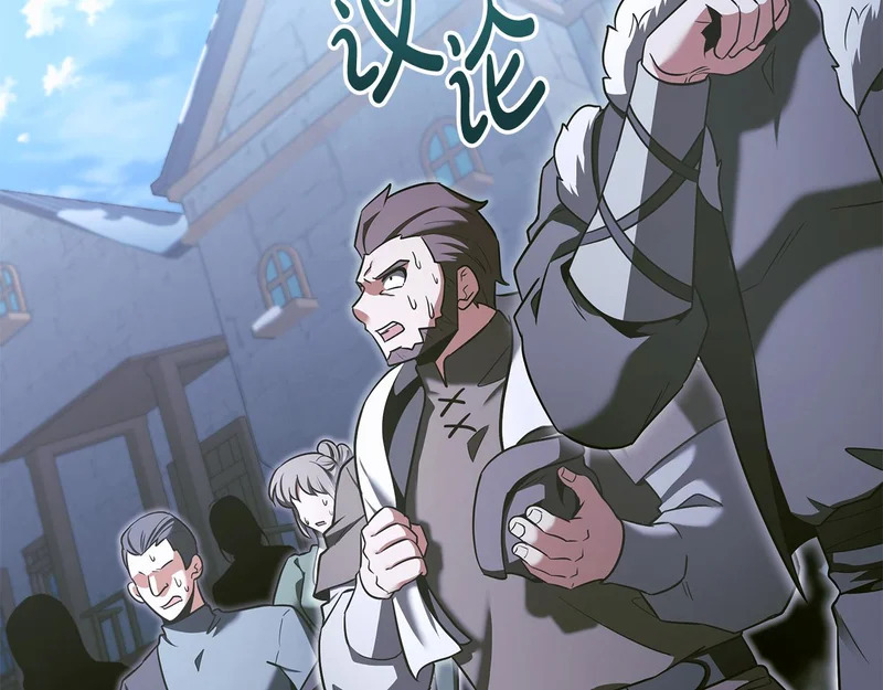 第61话 该做个了断了 第13页