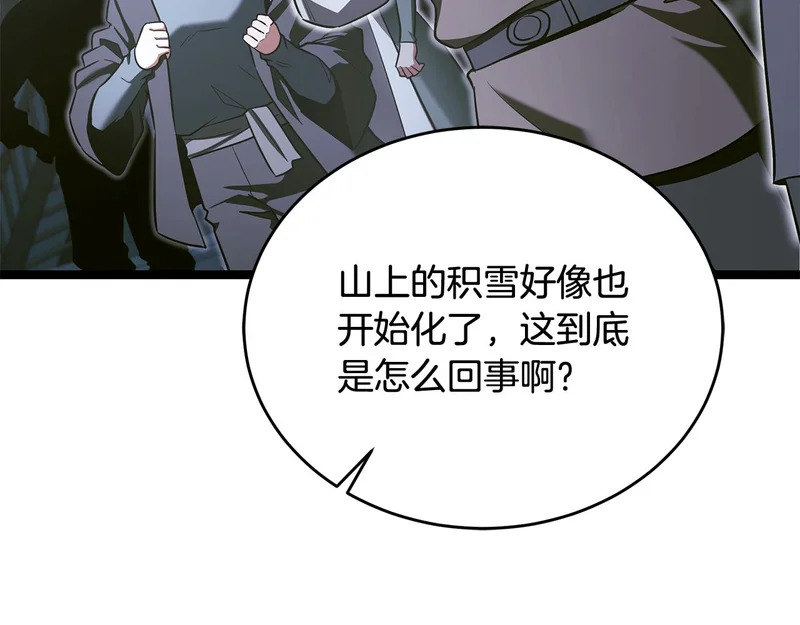 第61话 该做个了断了 第14页