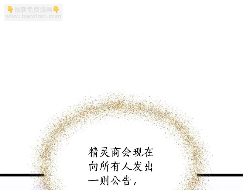 第61话 该做个了断了 第15页