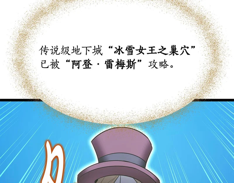 第61话 该做个了断了 第20页