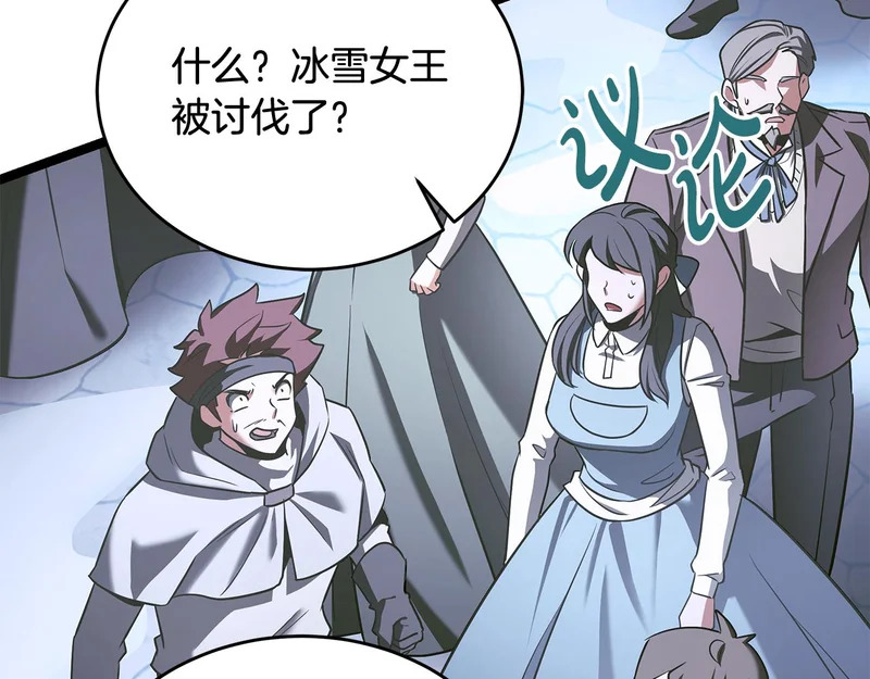第61话 该做个了断了 第23页