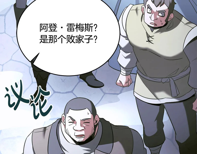 第61话 该做个了断了 第24页