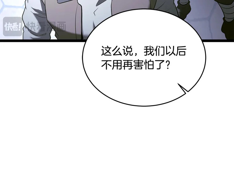 第61话 该做个了断了 第25页