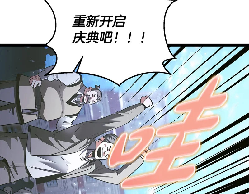 第61话 该做个了断了 第30页