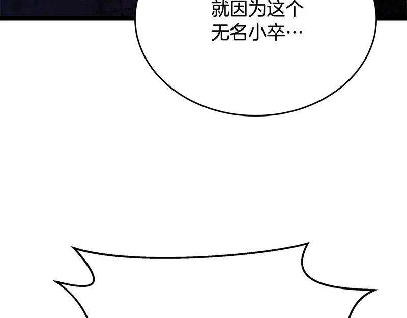 第61话 该做个了断了 第53页
