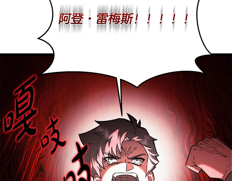 第61话 该做个了断了 第54页
