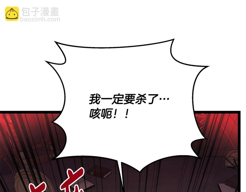 第61话 该做个了断了 第58页