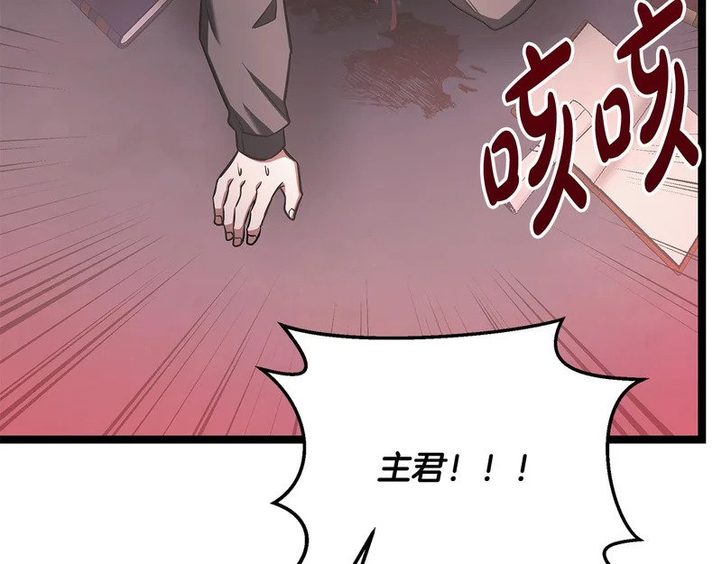 第61话 该做个了断了 第60页