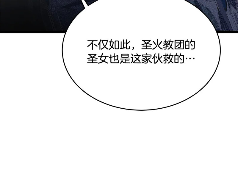 第61话 该做个了断了 第64页