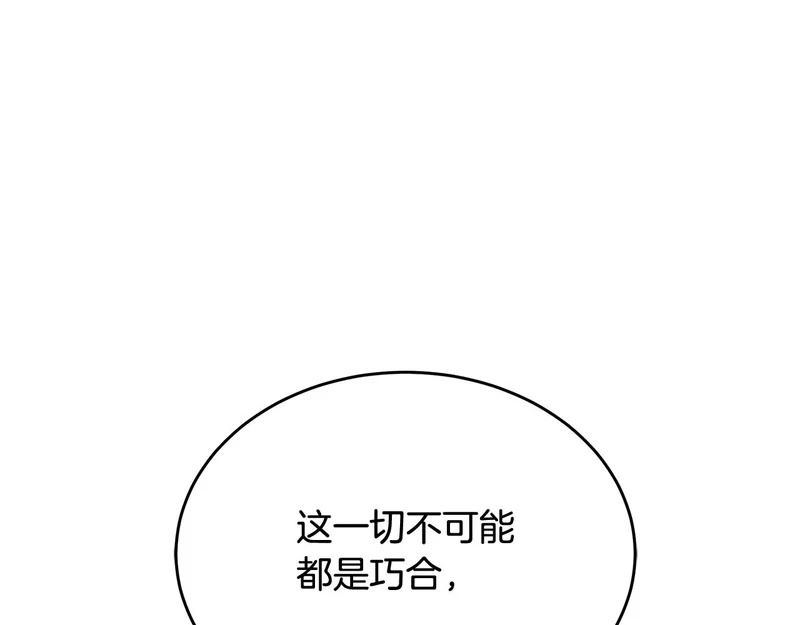 第61话 该做个了断了 第66页