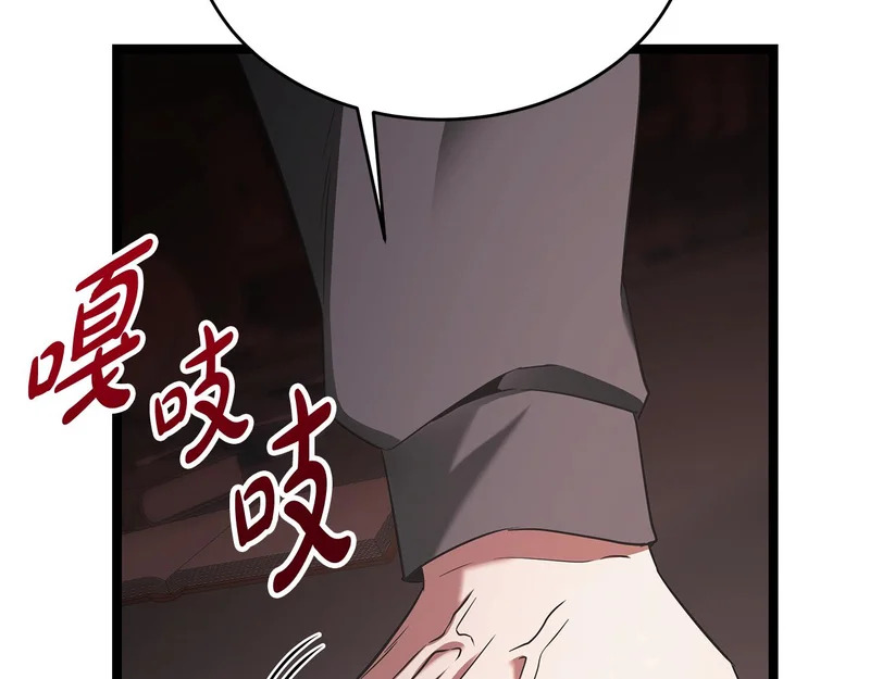 第61话 该做个了断了 第67页