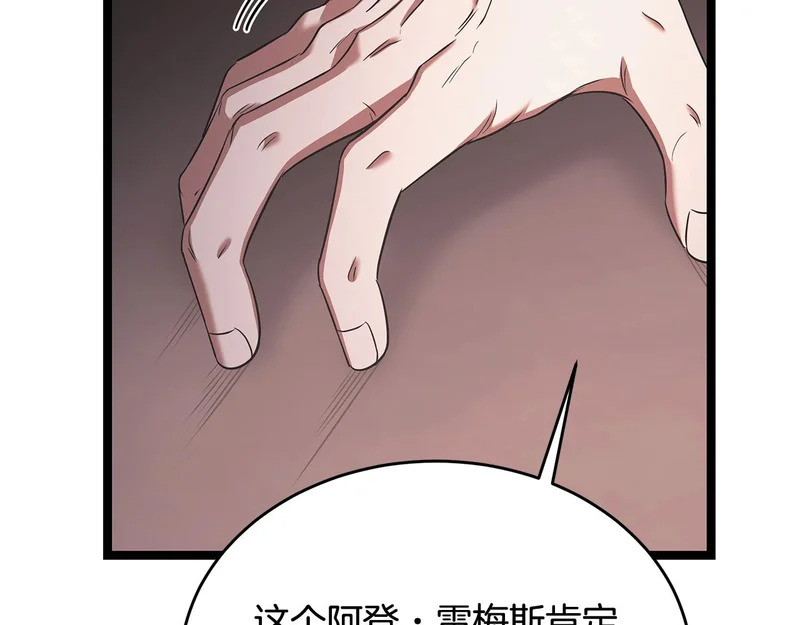 第61话 该做个了断了 第68页