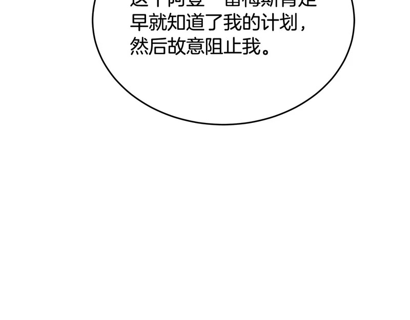 第61话 该做个了断了 第69页