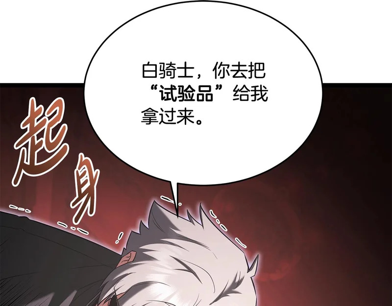 第61话 该做个了断了 第70页